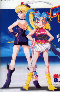 2girls absurdres aqua_hair beach blonde_hair blue_eyes blue_sky boots bracelet cloud earrings eyelashes facial_mark facing_away facing_viewer feathers fingerless_gloves flower forehead_mark gloves hair_flower hair_ornament hand_on_own_hip hat heart highres japanese_text jewelry kawai_sasami long_hair looking_at_viewer magical_girl mahou_shoujo_pretty_sammy miniskirt multiple_girls ocean official_art outdoors pixy_misa pretty_sammy pretty_sammy_(character) red_eyes ribbon skirt sky smile standing tenchi_muyou! very_long_hair wand white_skirt