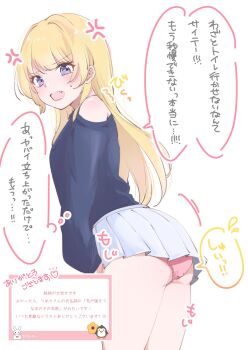 1girl anger_vein ass blonde_hair blue_eyes blue_shirt clothing_cutout commentary_request cowboy_shot fang from_side have_to_pee highres long_hair long_sleeves looking_at_viewer looking_to_the_side microskirt open_mouth original panties pink_panties pleated_skirt rimero shirt shoulder_cutout simple_background skirt small_sweatdrop solo speech_bubble standing straight_hair thought_bubble translation_request turning_head underwear white_background white_skirt