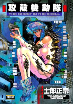 1girl android artist_name blue_hair breasts company_name copyright_name cover cover_image cover_page cyberpunk cyborg exposed_internal_machinery fingerless_gloves ghost_in_the_shell gloves gun hair_between_eyes handgun highres holding holding_gun holding_weapon joints kusanagi_motoko leotard lips looking_at_viewer manga_cover mechanical_arms multicolored_hair red_eyes robot_girl robot_joints science_fiction shirou_masamune short_hair subdermal_port title weapon