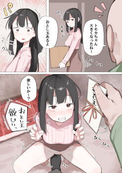 1boy 1girl 3koma absurdres black_hair comic highres hime_cut japanese_text money money_bag no_panties original pet_play pink_sweater pov speech_bubble squatting sweater titi_titi translated