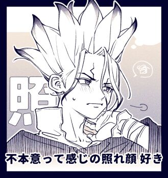 1boy bandaged_arm bandages blush border closed_mouth dr._stone earrings ishigami_senkuu jewelry male_focus monochrome multicolored_hair portrait siemiruv solo speech_bubble spiked_hair squiggle sweatdrop thought_bubble upper_body