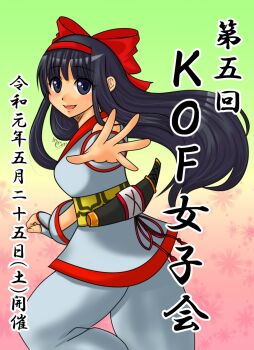 1girl ainu_clothes ass black_eyes black_hair breasts clenched_hand hair_ribbon highres japanese_text large_breasts long_hair looking_at_viewer nakoruru open_mouth outstretched_arm pants ribbon samurai_spirits sideboob smile snk solo the_king_of_fighters the_king_of_fighters_xiv tongue translation_request weapon
