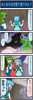 4koma artist_self-insert blue_eyes blue_hair breasts comic detached_sleeves female_focus frog green_eyes green_hair hair_ornament hat highres kochiya_sanae large_breasts long_hair mima_(touhou) mizuki_hitoshi multiple_girls open_mouth real_life_insert short_hair smile snake tatara_kogasa touhou touhou_(pc-98) translation_request wizard_hat