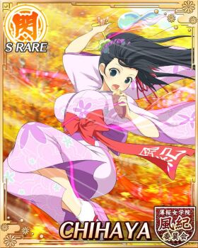 1girl autumn_leaves black_hair blue_eyes border bow breasts candy card_(medium) character_name chihaya_(senran_kagura) eating english_text floral_print floral_print_kimono flower food game_cg hair_flower hair_ornament hair_scrunchie holding holding_food holding_stick japanese_clothes kanzashi kimono large_breasts leaf long_hair looking_at_viewer midair motion_lines official_alternate_costume official_art pink_kimono ponytail potato print_kimono purple_scrunchie red_bow red_flower scrunchie senran_kagura senran_kagura_new_wave solo stick swept_bangs syrup