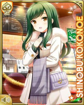 Rule 34 | 1girl, breasts, brown eyes, card (medium), christmas, dress, girlfriend (kari), green hair, green sweater, indoors, jacket, kokonoe shinobu, long hair, night, official art, open mouth, qp:flapper, smile, solo, standing, sweater, tagme, white dress, white jacket, winter, winter clothes, yellow eyes