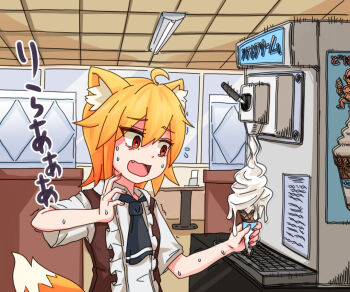 1girl ahoge animal_ear_fluff animal_ears black_necktie blonde_hair brown_skirt brown_vest collared_shirt commentary_request cookie_(touhou) food fox_ears fox_girl fox_tail holding holding_food ice_cream ice_cream_cone indoors machine medium_hair miramikaru_riran necktie open_mouth red_eyes shirt short_sleeves skirt solo tail translation_request trembling upper_body vest white_shirt yan_pai