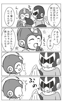 4koma armor artist_request blush brothers capcom child cleaning comic dorayaki eating food formal_clothes helmet mask mega_man_(character) mega_man_(classic) mega_man_(series) mega_man_3 mega_man_5 proto_man roboy_boy scarf siblings smile suit tears wagashi wiping_face wiping_mouth