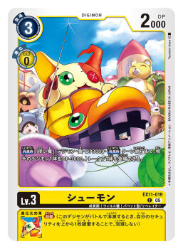 Rule 34 | artist name, card (medium), character name, commentary request, copyright name, digimon, digimon (creature), digimon card game, gabumon, monzaemon, needle, numemon, official art, pumpmon, shoemon, shoes, solo focus, stuffed animal, stuffed toy, teddy bear, tokomon, trading card, translation request, tsunemi aosa