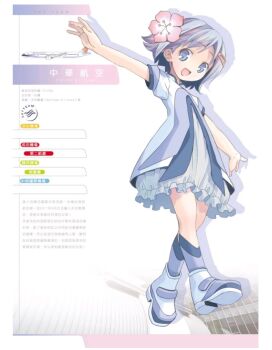 Rule 34 | 1girl, aircraft, airplane, ankle boots, artist request, boots, china airlines, chinese commentary, dress, full body, jet airliner, solo, source request, taiwan, white boots, white dress