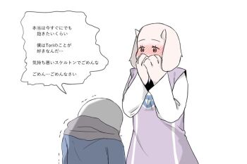 1boy 1girl artist_request black_eyes blush furry goat sans_(undertale) skeleton toriel undertale utdr_(toby_fox)