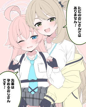 2girls absurdres ahoge blue_archive blue_eyes blush commentary fingerless_gloves gloves green_eyes halo highres hoshino_(blue_archive) long_hair mistel_(sukebemistel) multiple_girls necktie nonomi_(blue_archive) pink_hair shirt skirt speech_bubble translation_request white_shirt
