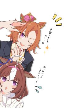 Rule 34 | 2girls, ;d, @ @, ahoge, arm up, black jacket, brown hair, brown shirt, collared shirt, commentary request, dress shirt, flying sweatdrops, hair between eyes, hairband, highres, jacket, meisho doto (casual) (umamusume), meisho doto (umamusume), multicolored hair, multiple girls, notice lines, one eye closed, open clothes, open jacket, open mouth, pink hairband, purple eyes, ribbed sweater, shirt, simple background, smile, sparkle, sweater, t.m. opera o (casual) (umamusume), t.m. opera o (umamusume), translation request, turtleneck, turtleneck sweater, two-tone hair, umamusume, usako (umauma0602), white background, white hair, white sweater