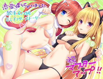 2girls :p ;3 animal_ear_hairband animal_ears bikini black_bikini black_gloves black_hairband blonde_hair blue_eyes blush breasts cat_ears cat_tail closed_mouth copyright_name covered_erect_nipples curvy dutch_angle eyes_visible_through_hair fake_animal_ears fake_tail feet_out_of_frame fingerless_gloves fuyuichi_monme gloves green_background hair_between_eyes hair_ornament hair_scrunchie hairband hands_up heart large_breasts long_hair looking_at_viewer low_twintails medium_breasts multiple_girls navel notice_lines official_art one_eye_closed one_side_up paw_pose promotional_art red_eyes red_hair ren&#039;ai_karichaimashita scrunchie segawa_emi shiny_skin sidelocks simple_background smile star_(symbol) stomach swimsuit tail tenma_hasumi thighs tongue tongue_out translation_request twintails very_long_hair white_bikini white_gloves white_hairband white_scrunchie