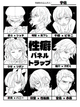4boys 4girls akechi_gorou animal_ear_hairband animal_ears beer_can bikini blush can choker chromatic_aberration closed_mouth commentary_request crime_prevention_buzzer doujima_ryoutarou drink_can earrings embarrassed eyelashes fake_animal_ears finger_to_mouth frilled_choker frills genderswap genderswap_(ftm) glasses greyscale hair_over_one_eye hairband hanamura_yousuke headphones headphones_around_neck heart heart_earrings highres index_finger_raised jewelry kujikawa_rise licking_lips monochrome multiple_boys multiple_girls necklace necktie one_eye_closed open_mouth persona persona_4 persona_5 reverse_trap sakura_futaba satonaka_chie shirogane_naoto short_hair sparse_stubble star_(symbol) star_necklace swimsuit takemi_tae tongue tongue_out translation_request twintails usa_(kawaii_152cm)