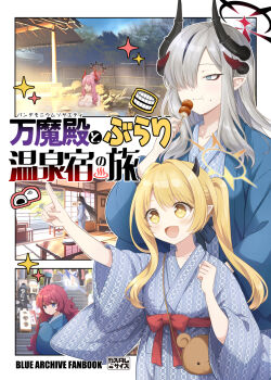 5girls :d :t bath_yukata black_hair blonde_hair blue_archive breasts brown_eyes chiaki_(blue_archive) clair_(pokemon) closed_mouth commentary_request cover cover_page dango demon_horns eating fence food grey_hair hair_bun hair_over_one_eye halo highres holding holding_food horns ibuki_(blue_archive) japanese_clothes kimono large_breasts long_hair makoto_(blue_archive) mole mole_under_mouth multicolored_hair multiple_girls naked_towel onsen open_clothes open_mouth partially_submerged pink_hair pointing ponytail red_hair sakurai_makoto_(custom_size) satsuki_(blue_archive) short_sleeves sidelocks smile sparkle stairs stone_stairs streaked_hair table towel translation_request wagashi water wide_sleeves wooden_fence yukata