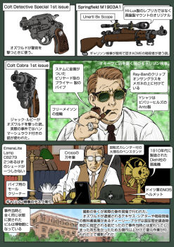 Rule 34 | 1boy, bolt-action rifle, bolt action, building, colt's manufacturing company, colt cobra, colt detective special, day, desk, electric fan, english text, glasses, gun, handgun, indoors, japanese text, jewelry, jfk (film), jim garrison, lamp, m1903 springfield, muta koji, necktie, office, outdoors, pen, revolver, rifle, ring, smoking, smoking pipe, snubnosed revolver, springfield armory, story time (muta koji), sunglasses, translation request, tree, weapon, weapon focus, weapon name, weapon profile