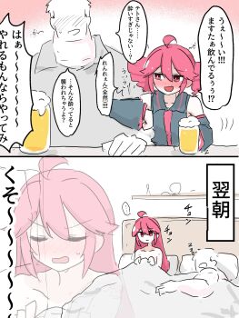 1boy 1girl alcohol bed beer beer_mug blanket blush chachacha_(champon_ken) cup drunk hair_down hetero highres implied_after_sex implied_nudity kasane_teto master_(vocaloid) mug sleeping thick_neck utau waking_up