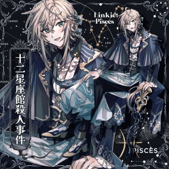 Rule 34 | 1boy, :d, :o, black background, black corset, black pants, blonde hair, blue bow, blue capelet, blue eyes, blue jacket, bow, braid, call of cthulhu, cane, capelet, character name, copyright name, corset, cowlick, fish skeleton, frilled shirt, frilled sleeves, frills, full body, gold trim, hair between eyes, hair bow, high heels, highres, holding, holding cane, jacket, jewelry, juu ni seiza kan satsujin jiken, lapels, light blush, long hair, long skirt, long sleeves, looking at viewer, male focus, mandarin collar, multiple rings, mylenkun trpg, notched lapels, open mouth, original, pants, pants under skirt, pendant, pisces (symbol), pisces (zodiac), ring, shirt, shoes, side slit, sidelocks, sideways glance, single braid, sitting, skirt, smile, solo, star map, wave print, white shirt, white shoes, white skirt, zodiac, zoom layer