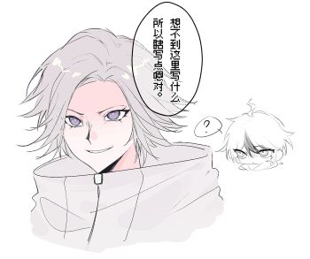 2boys ? ahoge aotsuki_eito chinese_text closed_mouth evil_grin evil_smile eyelashes frown grey_hair grin hair_between_eyes high_collar highres jacket male_focus multicolored_hair multiple_boys no_eyewear purple_eyes sangyuebushisangri sanpaku short_hair simple_background smile speech_bubble spoken_question_mark streaked_hair sumino_takumi sweat the_hundred_line_-last_defense_academy- translation_request tsurime two-tone_hair white_background white_jacket