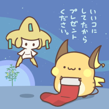 1other :3 black_eyes blue_background cafe_(chuu_no_ouchi) christmas christmas_stocking commentary_request floating gen_1_pokemon gen_3_pokemon jirachi legendary_pokemon lowres mythical_pokemon nintendo pokemon pokemon_(creature) raichu solid_circle_eyes tanabata translation_request you're_doing_it_wrong