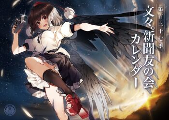 1girl belt bird_wings black_hair black_neckwear black_ribbon black_skirt black_socks black_wings breasts camera collared_shirt feathered_wings frilled_skirt frills geta hair_between_eyes hat holding holding_camera ken_(coffee_michikusa) looking_at_viewer night open_mouth pom_pom_(clothes) red_eyes ribbon shameimaru_aya shine shirt short_hair short_sleeves skirt sky smile socks solo squatting star_(sky) starry_sky tengu-geta tokin_hat touhou wings