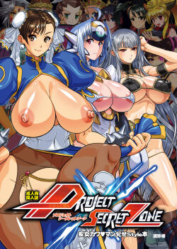 00s 6+girls areola_slip armband armored_warriors banpresto breasts brown_eyes brown_hair capcom chun-li copyright_name cosine cyberbots devilot_de_deathsatan_ix han_juri huge_breasts kos-mos legend_of_valkyrie ling_xiaoyu long_hair looking_at_viewer mega_man_(series) mega_man_legends_(series) multiple_girls namco namco_x_capcom nanbu_kaguya nipples project_x_zone saya_(namco_x_capcom) selvaria_bles senjou_no_valkyria senjou_no_valkyria_(series) senjou_no_valkyria_1 smile street_fighter super_robot_wars super_robot_wars_og_saga_mugen_no_frontier tekken tron_bonne_(mega_man) valkyrie xenosaga xiaomu