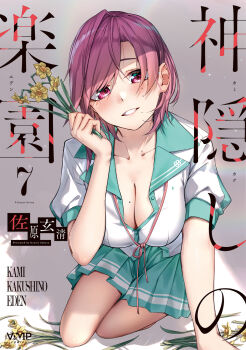1girl aqua_skirt blush breasts cleavage collarbone collared_shirt commentary_request cover cover_page flower foreshortening grin hair_over_one_eye hand_up hebizono_kyouko highres holding holding_flower kamikakushi_no_eden large_breasts long_bangs looking_at_viewer loose_neck_ribbon mole mole_on_breast mole_under_eye mole_under_mouth neck_ribbon parted_bangs pink_eyes pink_hair pink_ribbon pleated_skirt ribbon sahara386 school_uniform shirt short_hair short_sleeves skirt smile solo translation_request white_shirt yellow_flower