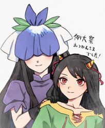 Rule 34 | 2girls, black gloves, black hair, china dress, chinese clothes, closed mouth, collarbone, commentary request, cone horns, covered eyes, dress, flower, flower on head, gloves, green shirt, hands on another&#039;s shoulders, happy, highres, horns, long hair, multiple girls, nippaku zanmu, purple dress, purple flower, red eyes, red ribbon, ribbon, shateiel ch, shirt, sidelocks, simple background, small horns, smile, touhou, translation request, upper body, very long hair, white background, yellow horns, yomotsu hisami
