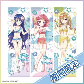 3girls ahoge archived_source bikini blonde_hair blue_eyes blue_flower blue_hair blush braid breasts brown_eyes character_name cleavage closed_mouth closed_umbrella collarbone copyright_name copyright_notice dot_nose eyewear_on_head fang finger_on_trigger flower frilled_bikini frills full_body furumi_chie futaba_shiho grin hair_flower hair_ornament hair_rings hands_up hibhiscus highres holding holding_floatie holding_ice_cream_cone holding_seashell holding_umbrella holding_water_gun ice_cream_cone inflatable_dolphin inflatable_toy izumi_tsubasu large_breasts leaf long_hair looking_at_viewer medium_breasts mole mole_on_breast mole_under_mouth multiple_girls navel official_art one_eye_closed open_mouth orange-tinted_eyewear pink_flower pink_sandals pink_umbrella re:stage! red_bikini red_hair ruffle_bikini sample_watermark sandals sarong seashell second-party_source shell single_braid skin_fang smile sorano_neon spaghetti_strap starfish striped_innertube sunglasses swimsuit tinted_eyewear translated umbrella very_long_hair water_gun watermark white_bikini white_flower white_sandals yellow_bikini yellow_sandals yellow_sarong