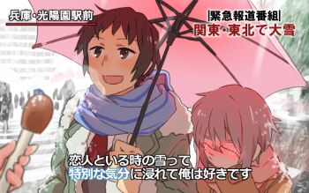 1boy 1girl blush brown_eyes brown_hair couple covering_face embarrassed glasses interview kyon meme microphone nagato_yuki open_mouth parody pine_(pine-box) scarf school_uniform shared_umbrella short_hair smile snowing special_feeling_(meme) suzumiya_haruhi_no_yuuutsu translation_request umbrella