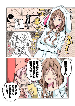 Rule 34 | 3girls, bang dream!, bang dream! it's mygo!!!!!, breasts, brown hair, cellphone, chihaya anon, closed eyes, closed mouth, commentary request, grey eyes, hood, hood up, kaname raana, large breasts, long hair, multiple girls, nagasaki soyo, onesie, open mouth, phone, pink hair, raana the cat, ryu minbs, smartphone, sparkle, translation request