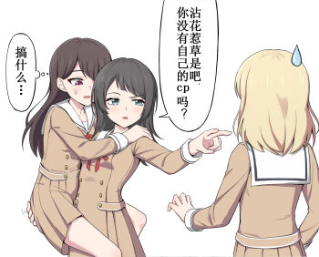 3girls anglediana bang_dream! bang_dream!_it's_mygo!!!!! black_hair blonde_hair blush brown_dress carrying carrying_person chinese_commentary chinese_text commentary_request dress hanasakigawa_school_uniform haneoka_school_uniform highres long_hair long_sleeves md5_mismatch medium_hair misumi_uika multiple_girls neck_ribbon open_mouth pleated_dress purple_eyes red_ribbon resolution_mismatch revision ribbon sailor_collar sailor_dress school_uniform shiina_taki simple_background source_larger sweatdrop translation_request white_background white_sailor_collar yahata_umiri yuri