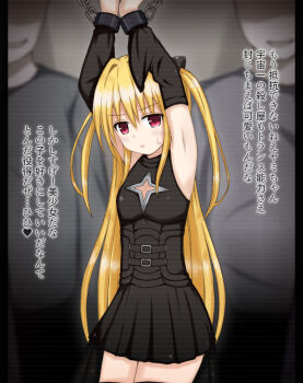 1girl 2boys :d armpits arms_up bdsm belt_buckle black_corset black_dress black_sleeves blonde_hair blurry blurry_background breasts buckle chain chained chained_wrists cleavage_cutout clothing_cutout commentary_request corset cowboy_shot cuffs detached_sleeves dress evil_smile faceless faceless_male frown furrowed_brow hair_intakes heart konjiki_no_yami light_blush long_hair long_sleeves looking_at_viewer multiple_boys no_eyes open_mouth paid_reward_available parted_lips petite pleated_dress red_eyes restrained rinrin_(39735920) shackles shaded_face sleeveless sleeveless_dress small_breasts smile solo_focus star_cutout sweatdrop to_love-ru translation_request two_side_up very_long_hair wide_sleeves