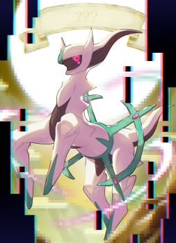absurdres animal_focus arceus arceus_(unknown) backlighting chromatic_aberration closed_mouth colored_sclera commentary_request english_text floating full_body gen_4_pokemon glitch glowing glowing_eyes highres large_variant_set legendary_pokemon looking_at_viewer mythical_pokemon nintendo no_humans pink_eyes pink_sclera pokemon pokemon_(creature) pokemon_ability red_eyes solo sun sun_behind_head taisa_(lovemokunae) variant_set