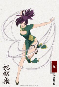 Rule 34 | 1girl, breasts, cleavage, dress, jigokuraku, official art, purple hair, red eyes, yuzuriha (jigokuraku)