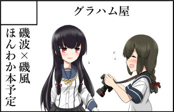 2girls black_hair blue_sailor_collar braid camera circle_cut commentary_request closed_eyes hair_between_eyes hair_ribbon isokaze_(kancolle) isonami_(kancolle) kantai_collection long_hair long_sleeves multiple_girls name_connection red_eyes ribbon sailor_collar school_uniform serafuku sidelocks simple_background tiger_(tiger-kimu) translation_request tress_ribbon upper_body white_background