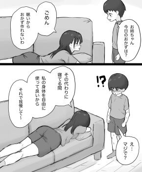 Rule 34 | 1boy, 1girl, couch, greyscale, looking at another, lying, misori mania, monochrome, original, shirt, shorts, simple background, standing, t-shirt, twitter, white background