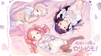 3girls :3 animal_ears bed_sheet black_hair blonde_hair blue_eyes blunt_bangs blush braid brown_thighhighs cat_ears cat_tail character_name commentary_request green_eyes hair_ornament hair_ribbon hairclip henreader highres komori_sana kyou_kara_ore_wa_loli_no_himo! long_hair long_sleeves looking_at_viewer lying multiple_girls nijou_touka non-web_source off_shoulder official_art official_wallpaper open_mouth orange_hair pantyhose parted_bangs print_pantyhose purple_eyes purple_hair ribbon school_uniform short_hair skirt sleeves_past_wrists sweater tail tanzawa_chizuru thighhighs twin_braids twintails zettai_ryouiki