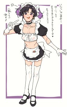 1girl :d absurdres apron black_hair black_shoes black_skirt blush breasts choker commentary_request earrings full_body gloves high_heels highres jewelry looking_at_viewer maid maid_apron maid_headdress mattsuu midriff multicolored_hair navel open_mouth original purple_eyes purple_hair shoes skirt small_breasts smile solo translation_request twintails two-tone_hair v white_gloves