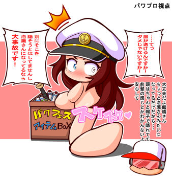 Rule 34 | 1boy, 1girl, ^^^, baseball bat, baseball cap, blue eyes, blush, box, brown eyes, cardboard box, censored, censored by text, commentary request, hat, highres, jikkyou powerful pro yakyuu, jikkyou powerful pro yakyuu (style), long hair, looking back, nude, peaked cap, power pro appli, power pro kun, rayman limbs, red visor, shiroi tansu, sound effects, speech bubble, surprised, tatehashi minato, translation request, white hat, x-ray, x-ray glasses, x-ray vision