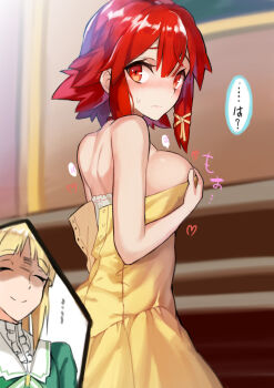 10s 2girls ? absurdres back bad_id bad_pixiv_id bare_arms bare_back bare_shoulders blonde_hair blush breast_envy breast_hold breasts choker closed_eyes disappointed dress embarrassed false_smile female_focus formal_clothes frown hair_between_eyes hair_ornament hair_ribbon heart highres indoors izetta kzhu large_breasts long_hair looking_at_viewer looking_back multiple_girls ortfine_fredericka_von_eylstadt red_choker red_eyes red_hair ribbon shaded_face short_hair shuumatsu_no_izetta shy sideboob smile strapless strapless_dress sweatdrop yellow_dress yellow_ribbon