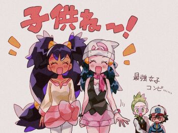 2boys 2girls :d ^_^ ash_ketchum beanie big_hair black_shirt blue_hair blush bow bracelet cilan_(pokemon) closed_eyes commentary_request cowboy_shot dark-skinned_female dark_skin dawn_(pokemon) facing_viewer hair_ornament hairclip hat iris_(pokemon) jewelry long_hair low-tied_long_hair mgomurainu miniskirt multiple_boys multiple_girls nintendo open_mouth pants pink_sash pink_skirt poke_ball_print pokemon pokemon_(anime) pokemon_bw_(anime) pokemon_dppt_(anime) purple_hair red_scarf sash scarf shirt skirt sleeveless sleeveless_shirt smile translation_request two_side_up very_long_hair waist_bow white_hat white_pants yellow_shirt