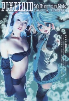 2girls blue_theme bob_(artist) cosplay cosplay_photo hatsune_miku headset long_hair multiple_girls necktie photo_(medium) playboy scan shuukan_playboy skirt thighhighs very_long_hair vocaloid yoshiki_risa