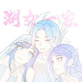 3girls arms_around_neck bare_shoulders beads blue_eyes blue_hair blue_shirt blue_theme blue_veil born_flawless_(infinity_nikki) chinese_commentary chinese_text chunpiao circlet clenched_hands closed_eyes closed_mouth color_connection commentary_request daughter_of_the_lake_(infinity_nikki) dot_nose eyelashes eyes_visible_through_hair feather_hair_ornament feathers fins group_hug hair_beads hair_ornament hand_on_another&#039;s_shoulder happy head_fins head_on_another&#039;s_shoulder highres hug infinity_nikki jewelry light_blush long_hair long_sidelocks looking_at_viewer multiple_girls necklace nikki_(series) open_mouth pointy_nose shirt sidelocks simple_background smile snowy_ballad_(infinity_nikki) strapless strapless_shirt tareme translation_request upper_body veil white_background