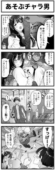 1girl 2boys 4koma ball balloon blush censored closed_eyes comic condom condom_wrapper dark-skinned_male dark_skin evil_smile flustered flying half-closed_eyes highres japanese_text long_hair monochrome multiple_boys nervous open_mouth original outstretched_arm pointless_censoring school_uniform sexually_suggestive shaded_face short_hair smile soccer_ball sweatdrop teeth tongue translation_request