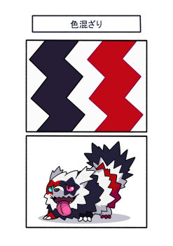 absurdres alternate_color animal_focus aqua_sclera colored_sclera commentary_request fangs fukidashi_cotton galarian_form galarian_zigzagoon gen_8_pokemon heterochromia highres nintendo no_humans open_mouth pink_sclera pokemon pokemon_(creature) pokemon_focus raccoon shiny_pokemon smile tongue tongue_out