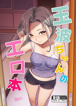 1girl alternate_costume black_shorts borrowed_character bra camisole casual commentary_request cover curtained_hair dated dolphin_shorts door feet_out_of_frame forehead grey_hair kantai_collection moke_ro mole mole_on_neck panties polka_dot_camisole purple_camisole short_hair shorts solo strap_slip tamanami_(kancolle) twitter_username underwear white_bra white_panties