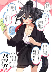 Rule 34 | 1girl, alternate costume, animal ears, belt, birthday, black jacket, black skirt, blue eyes, blue hair, blush, breasts, casual, cleavage, cowboy shot, crossed bangs, ear covers, hair ornament, high ponytail, horse ears, horse girl, horse tail, jacket, jewelry, katsuragi ace (umamusume), long sleeves, looking at viewer, miniskirt, misu kasumi, multicolored hair, necklace, open clothes, open jacket, open mouth, pov, shirt, shirt tucked in, short hair, skirt, small breasts, speech bubble, spoken blush, standing, streaked hair, tail, thought bubble, translation request, umamusume, white shirt