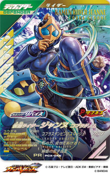 1girl armor black_bodysuit blue_armor blue_boots blue_eyes blue_helmet bodysuit boots card_(medium) commentary_request helmet highres kagelow kamen_rider kamen_rider_battle kamen_rider_battle:_ganba_legends kamen_rider_jeanne kamen_rider_revice lovekov official_art solo_focus standing standing_on_one_leg thigh_boots trading_card wind