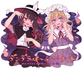 2girls @_@ arm_up arms_up black_capelet black_hair black_hat black_skirt blonde_hair bow capelet commentary_request cowboy_shot disembodied_eye dress ghost hair_bow halloween hand_over_face hat hat_ribbon highres hitodama long_hair looking_at_viewer maribel_hearn mob_cap mozukuzu_(manukedori) multiple_girls neck_ribbon open_mouth puffy_short_sleeves puffy_sleeves purple_dress purple_eyes red_bow red_eyes red_ribbon ribbon shinra-bansho shirt shirt_tucked_in short_sleeves skirt touhou usami_renko white_hat white_ribbon white_shirt